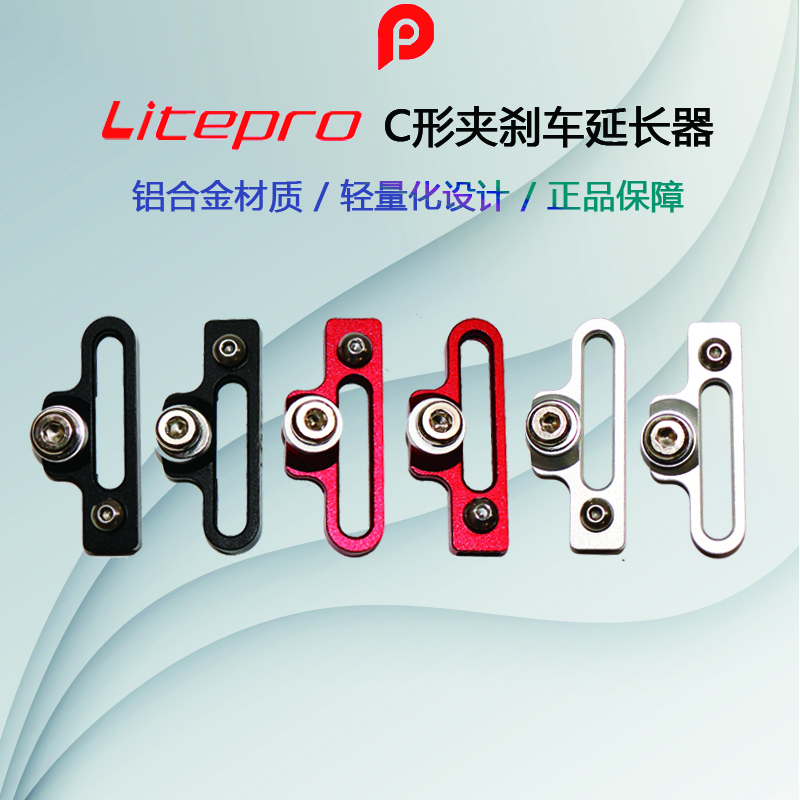 Litepro C夾 延長(zhǎng)器 改20寸 短臂改長(zhǎng)臂