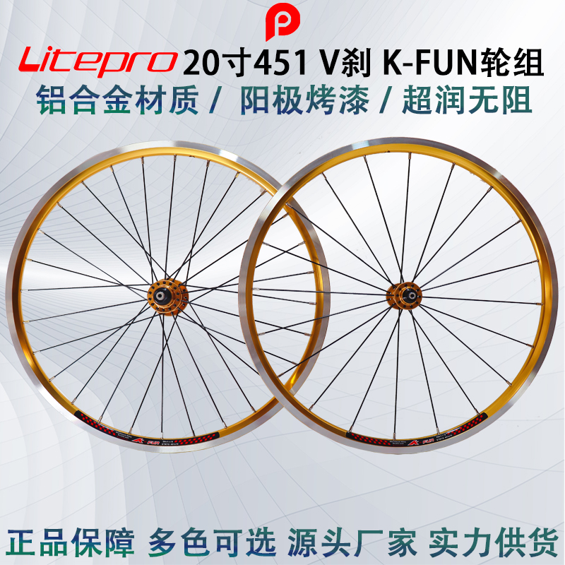 Litepro 451 V剎 K-FUN  前20后28孔