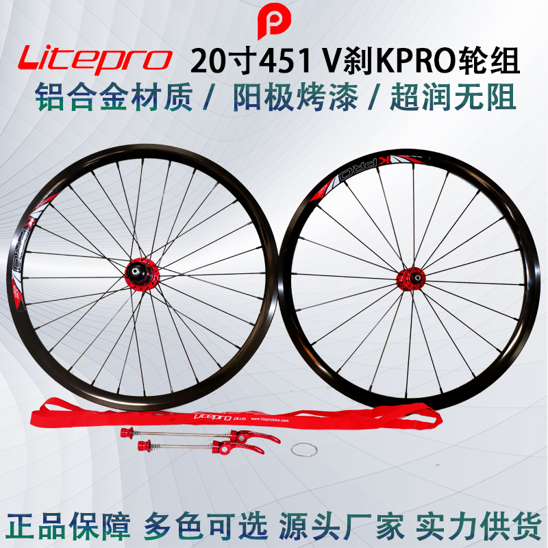 Litepro 451KPRO  V剎  20/28孔